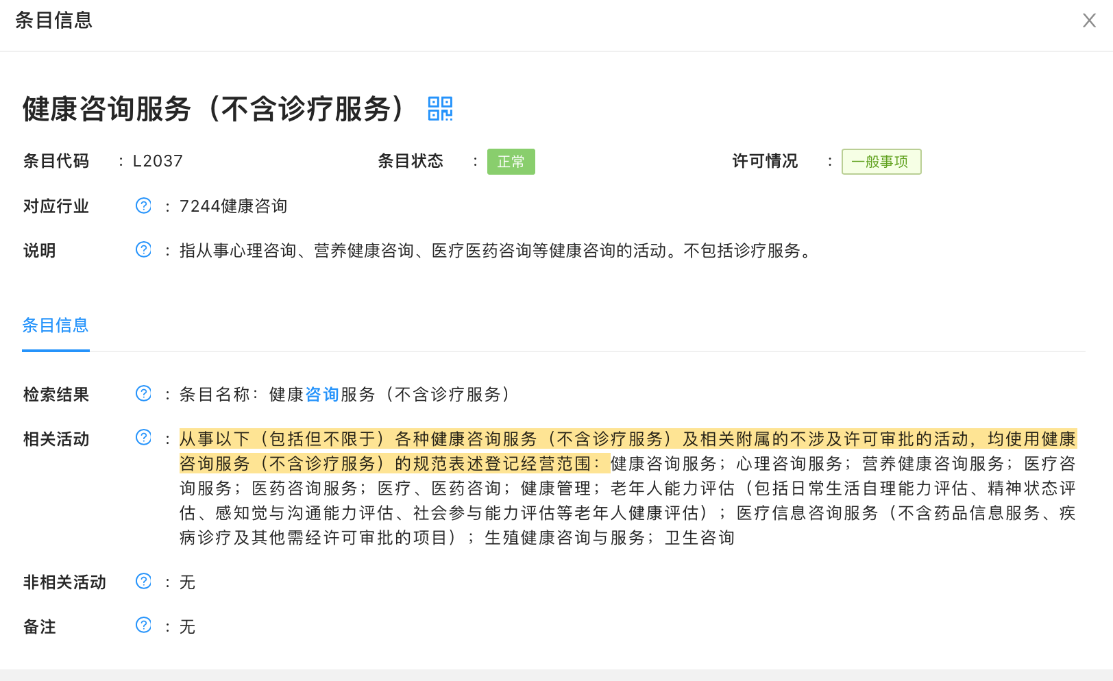 情感咨询缺乏明确的服务标准,专家呼吁加强政府和社会监管