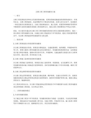 道路工程是国民经济和社会的重要基础设施