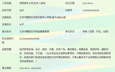北京锦熙乾辰商务咨询